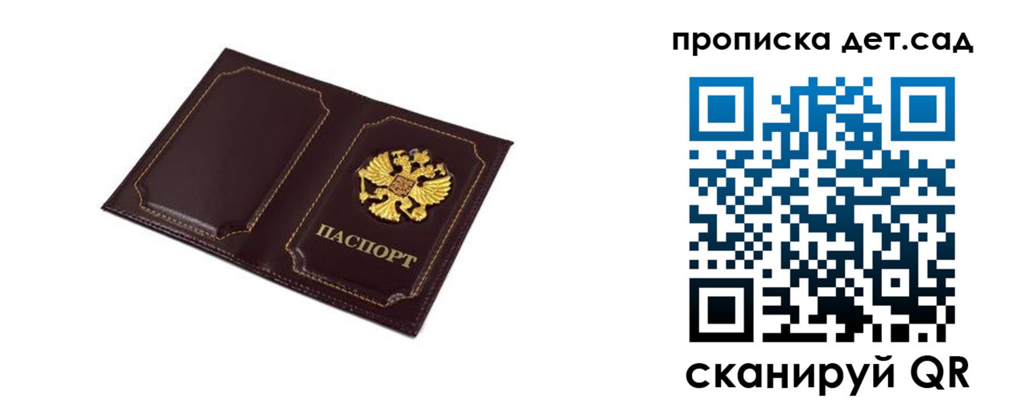 временная регистрация для всех в Нововоронеже