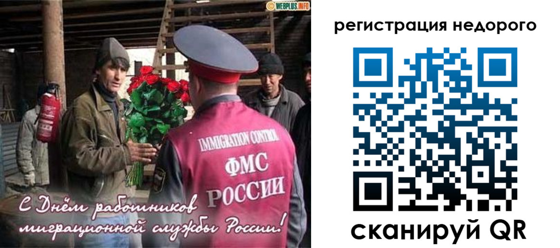 временная регистрация гарантия в Нововоронеже