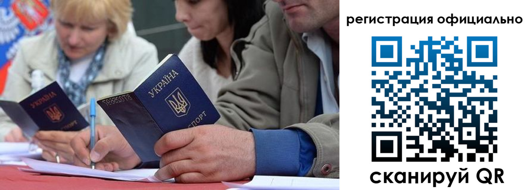 временная регистрация гарантия в Нововоронеже
