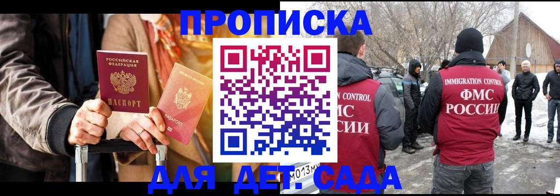 временная регистрация для всех в Нововоронеже