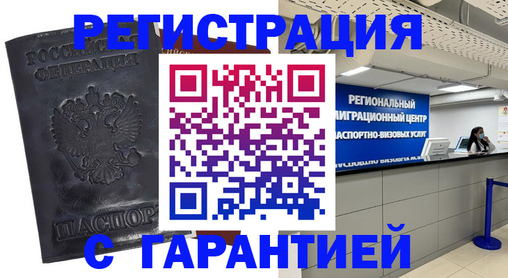 прописка в квартире в Нововоронеже