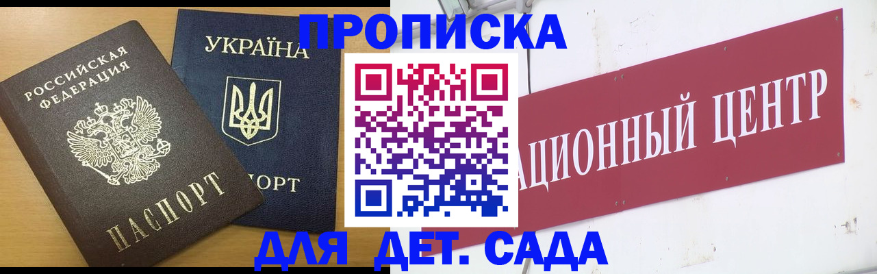 временная регистрация поиск в Нововоронеже