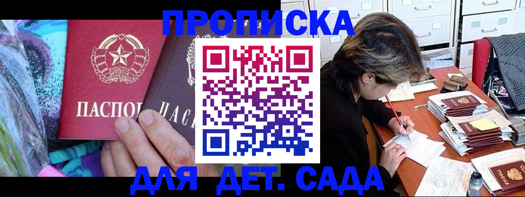 регистрация для школы в Нововоронеже