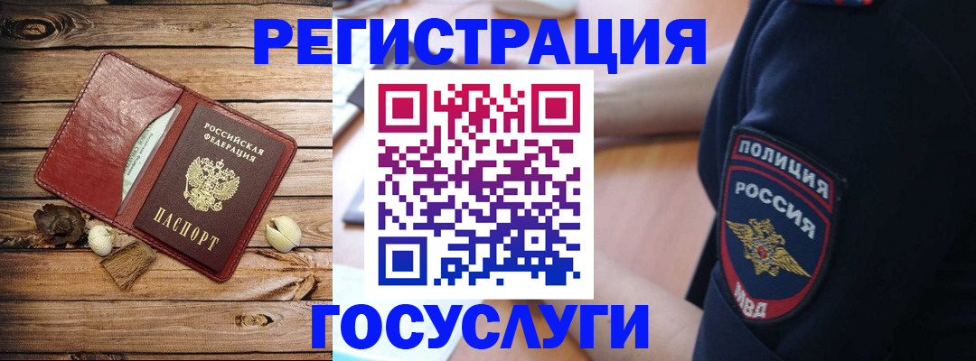 миграционный учет в Нововоронеже